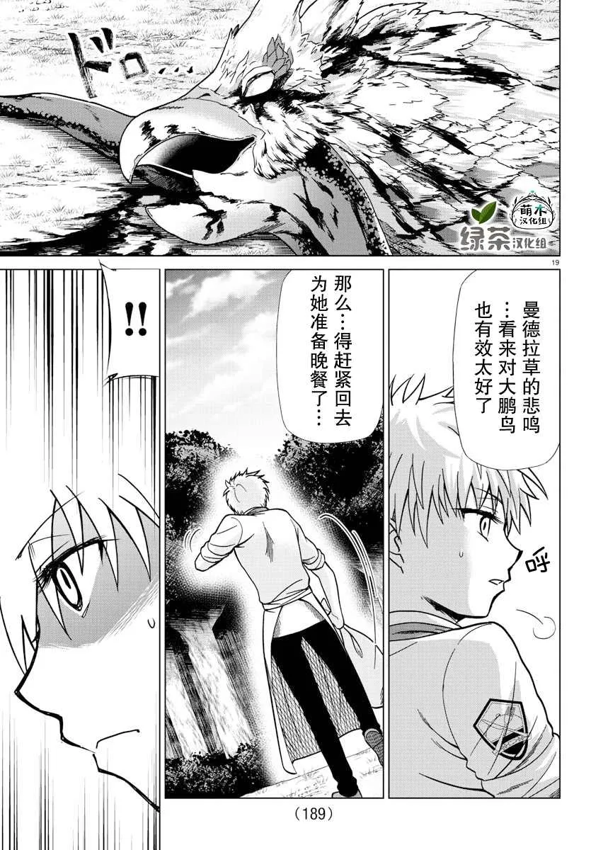 第3话 第18页