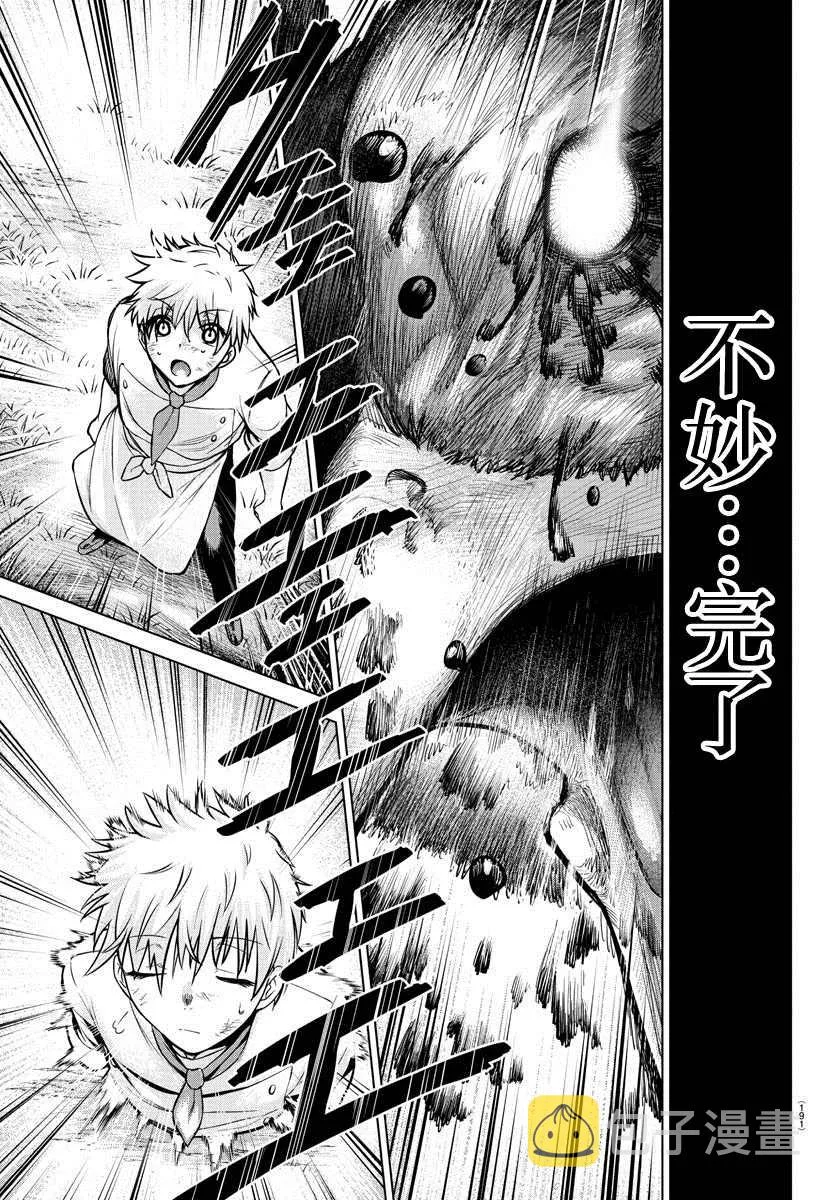 第3话 第20页