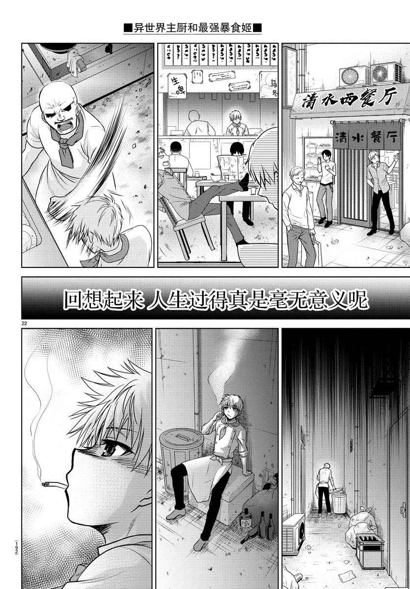 第3话 第21页