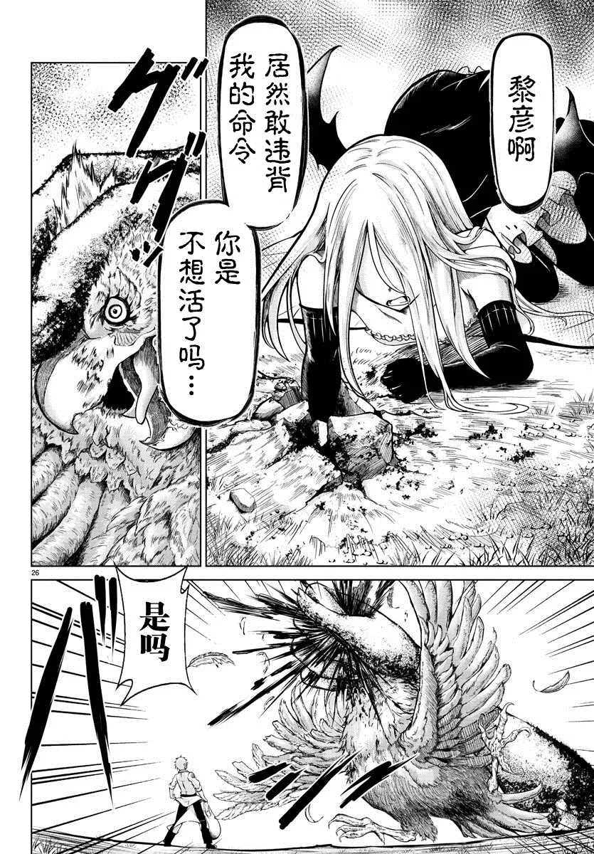第3话 第24页
