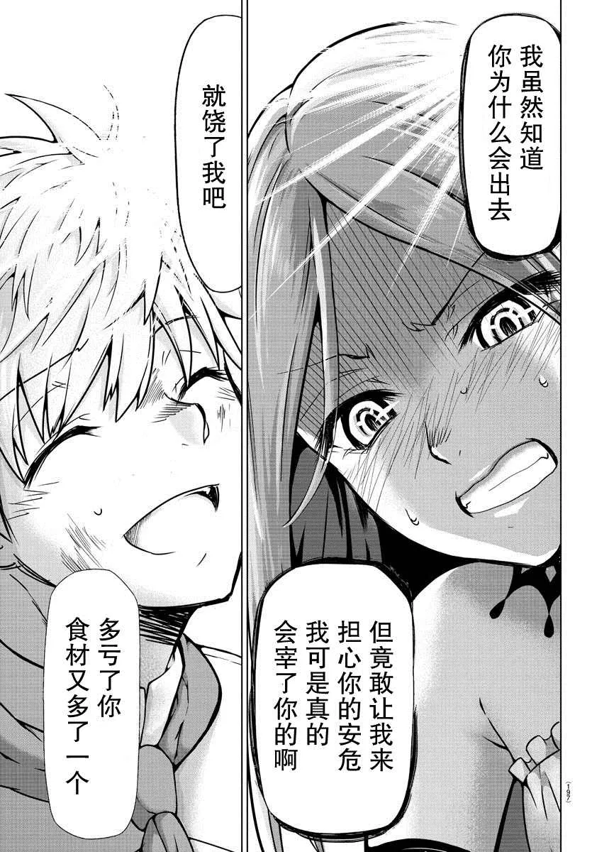第3话 第25页