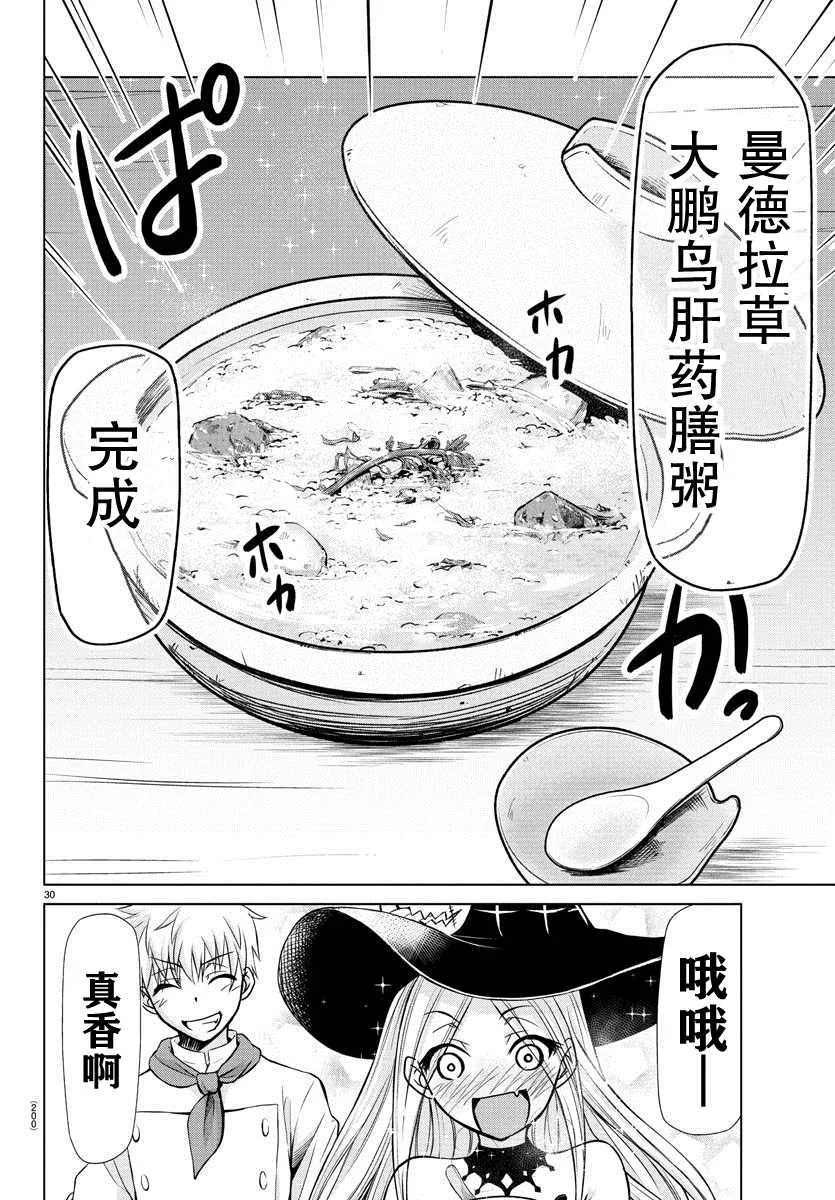 第3话 第28页
