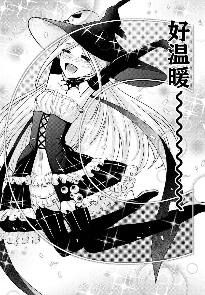 第3话 第30页