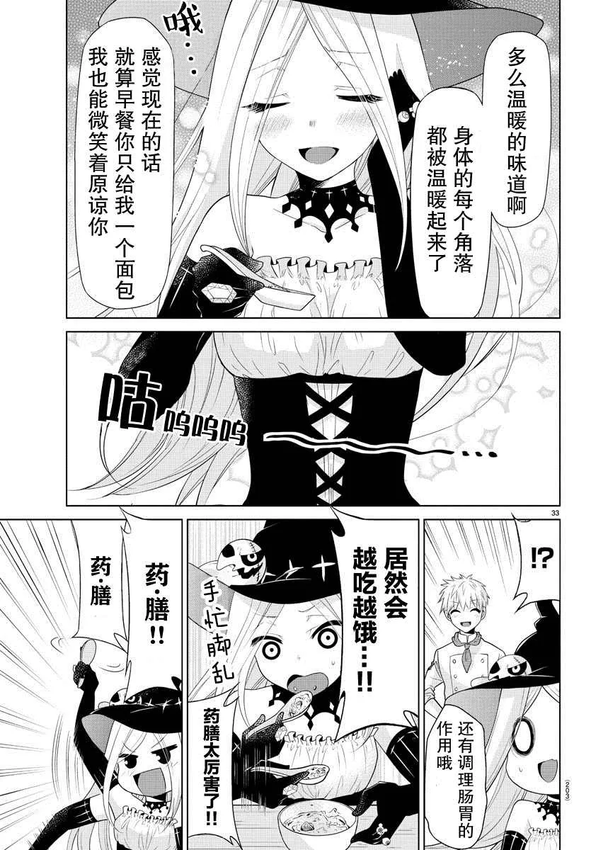 第3话 第31页