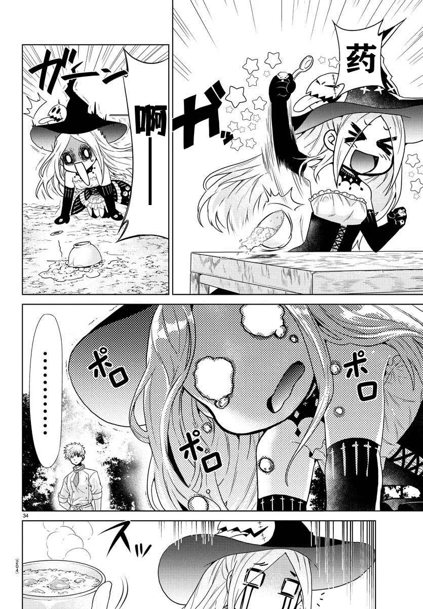 第3话 第32页