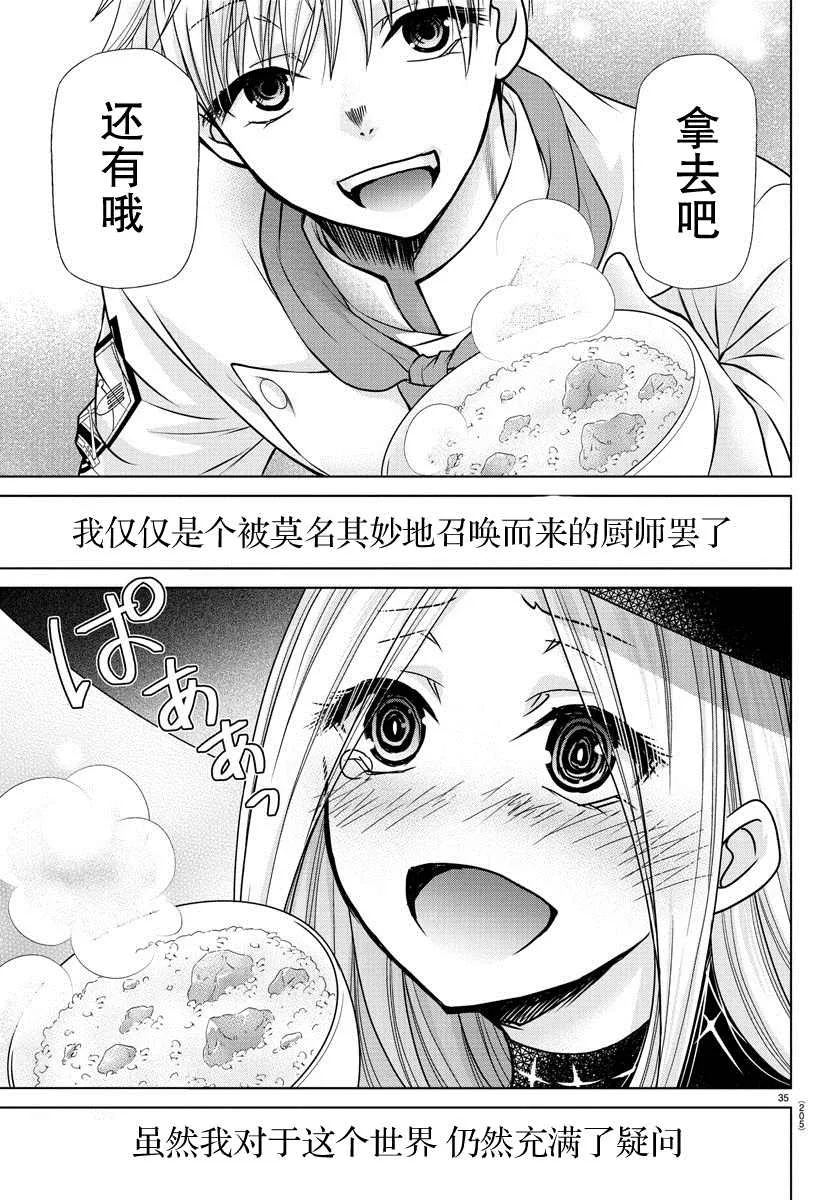 第3话 第33页