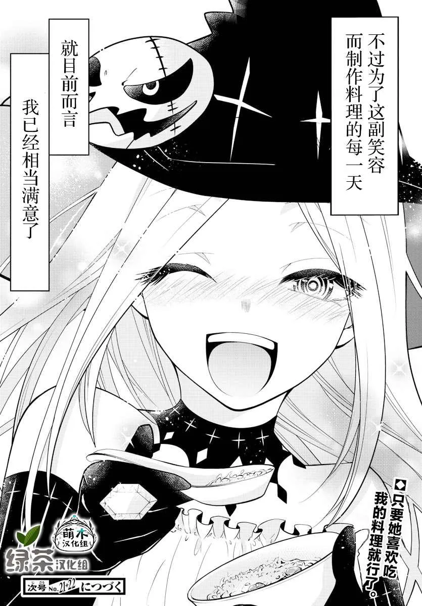 第3话 第34页