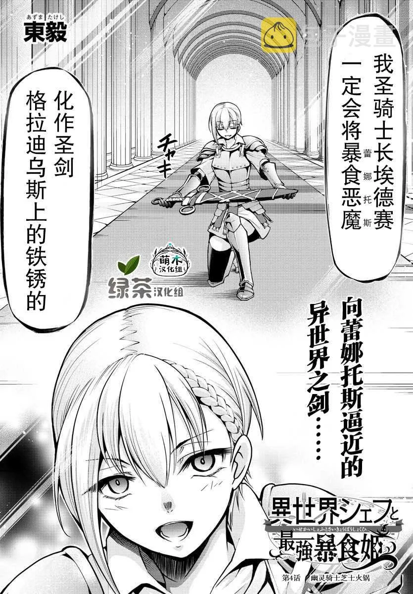 第4话 第1页