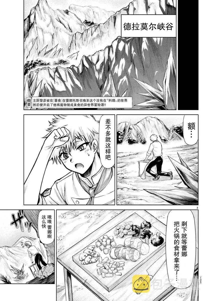第4话 第2页