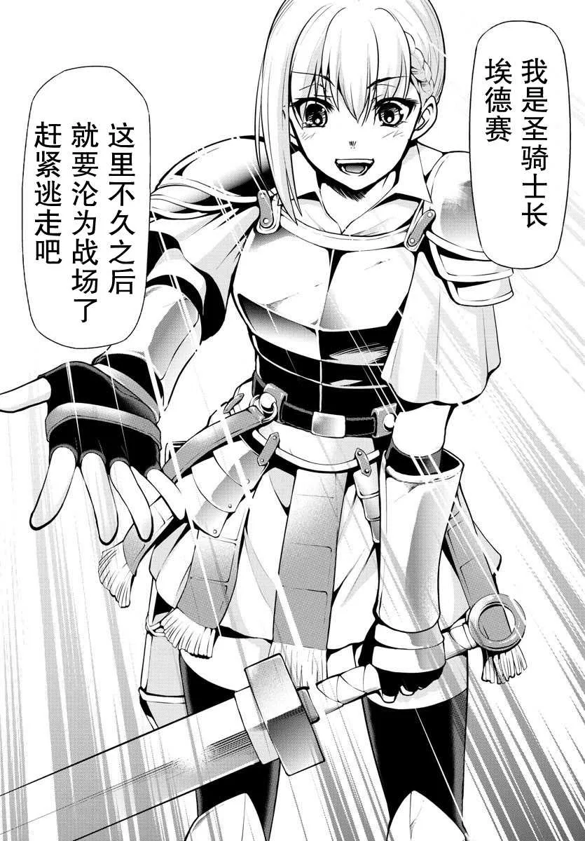 第4话 第5页