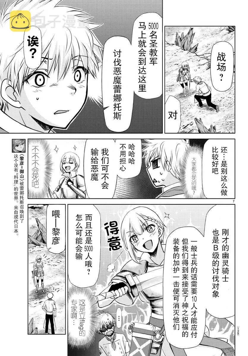 第4话 第6页