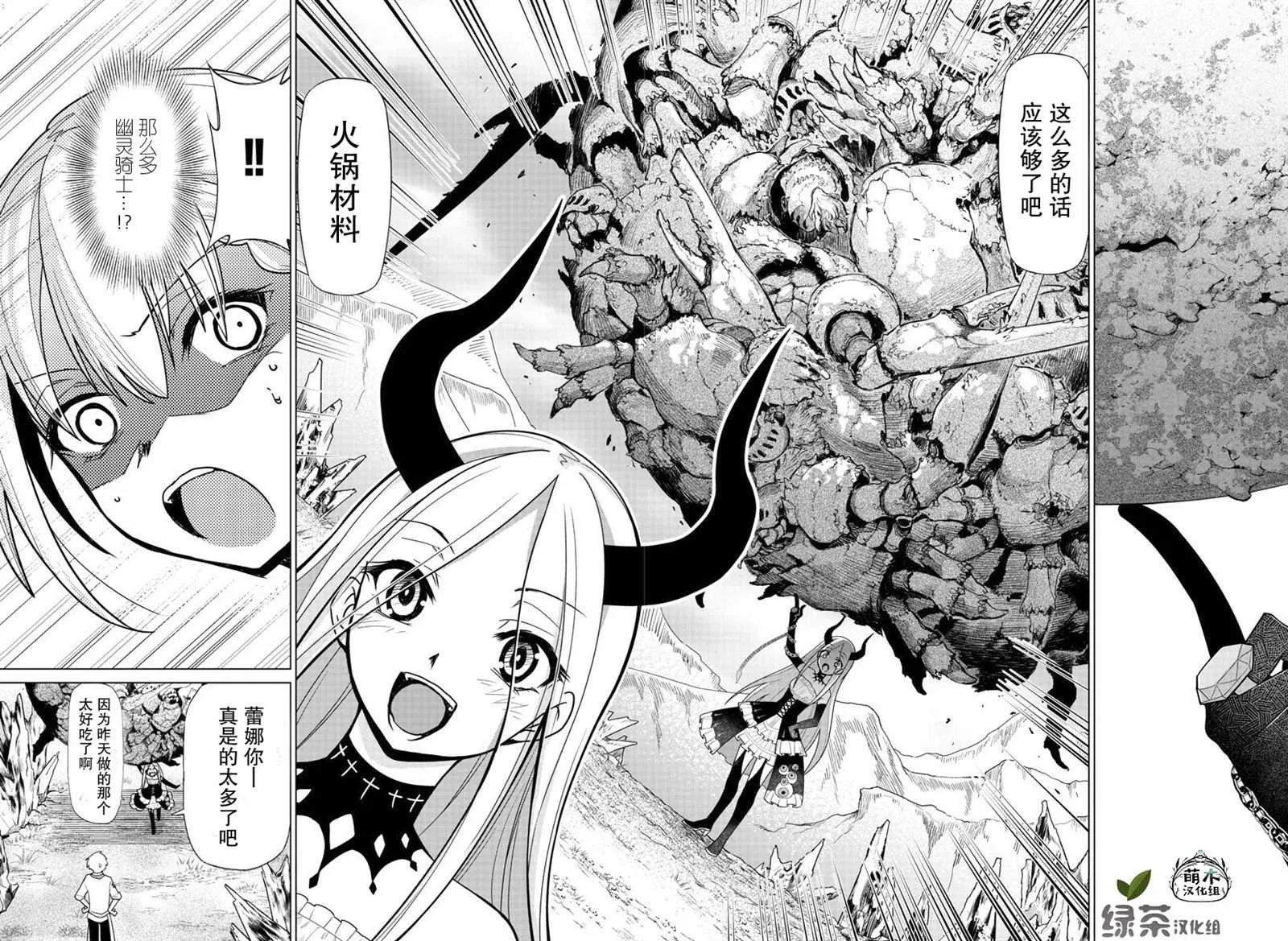 第4话 第7页