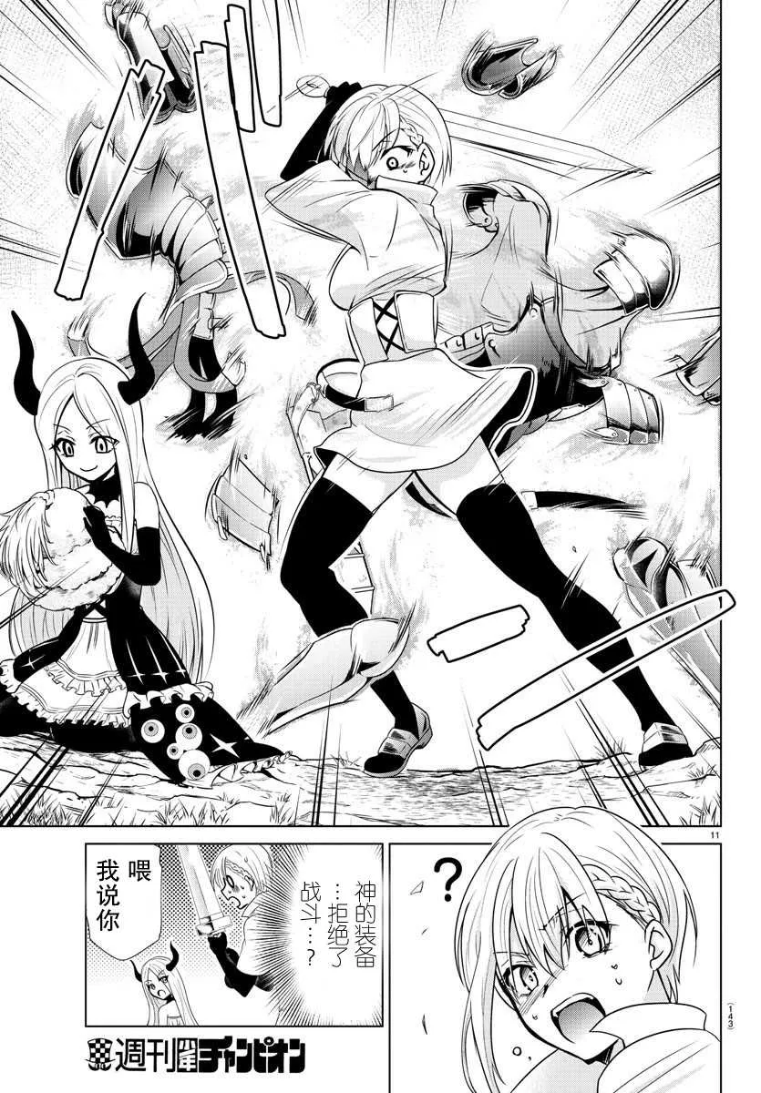 第4话 第9页