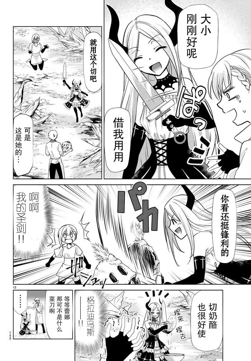 第4话 第10页