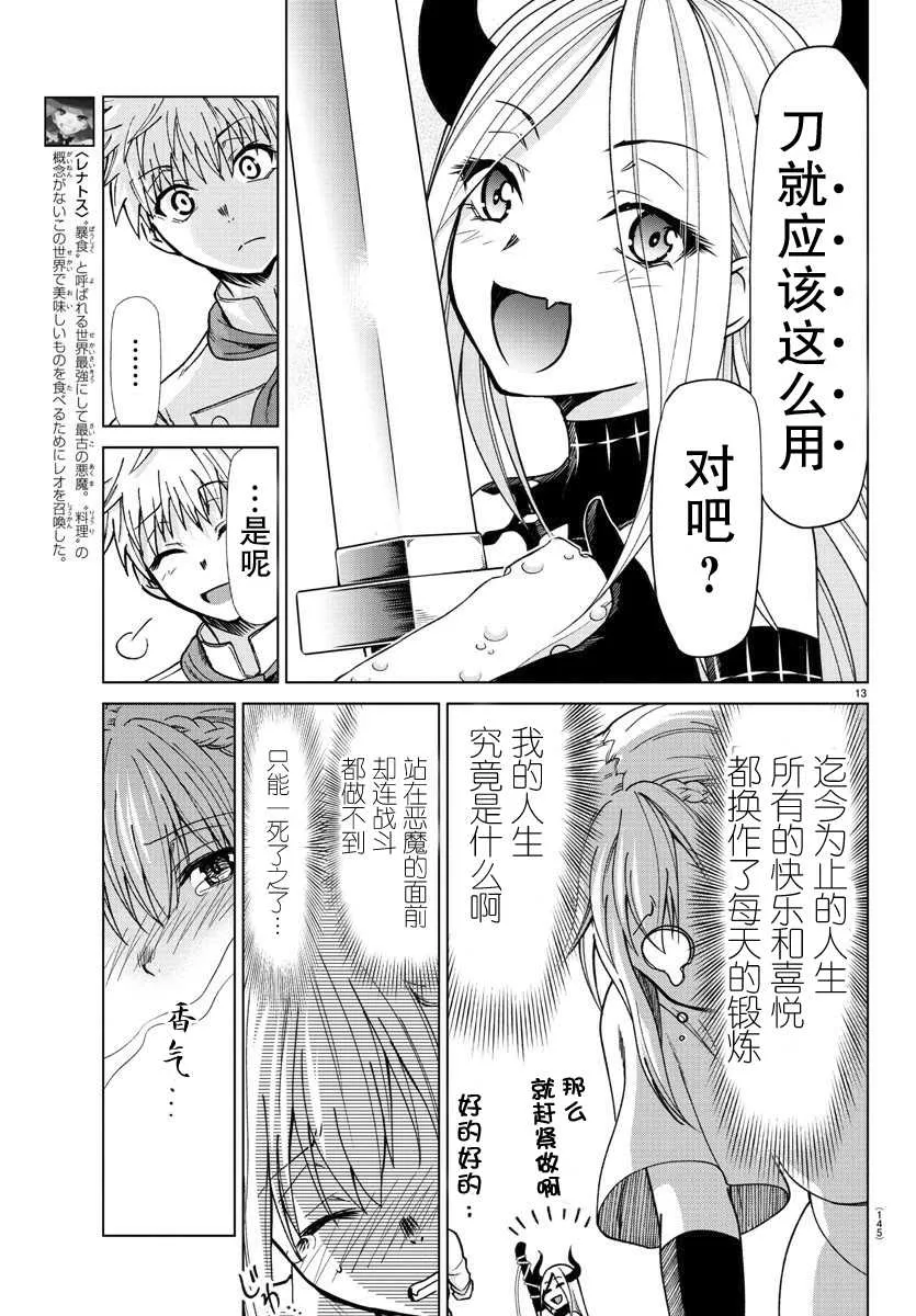 第4话 第11页