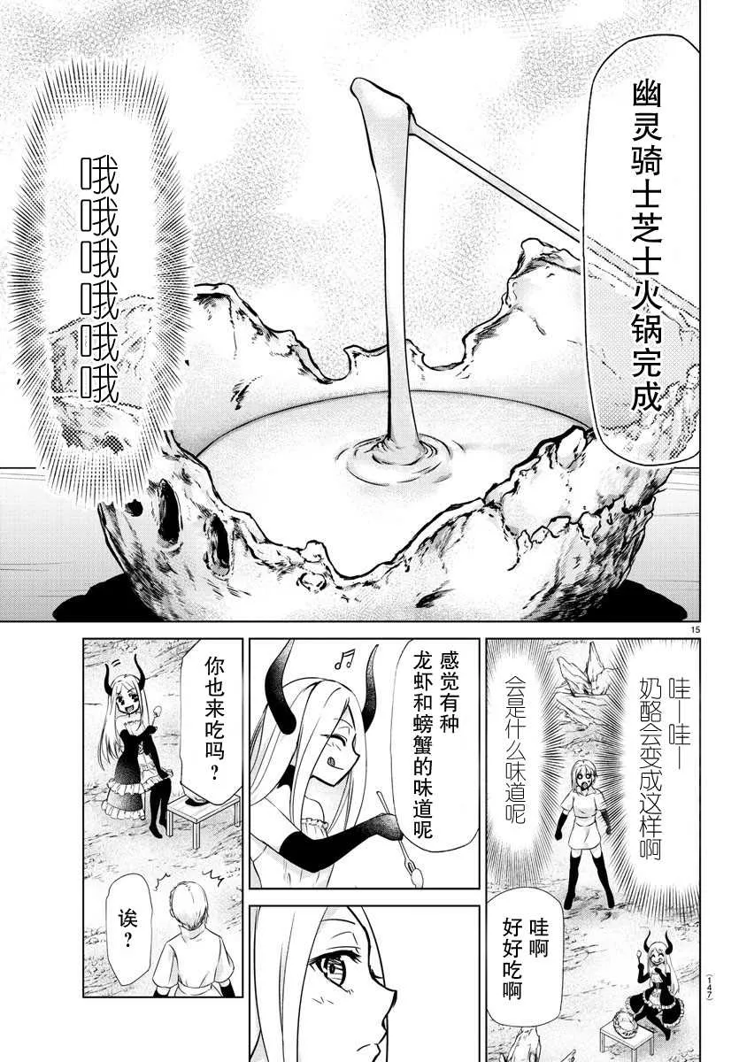 第4话 第13页
