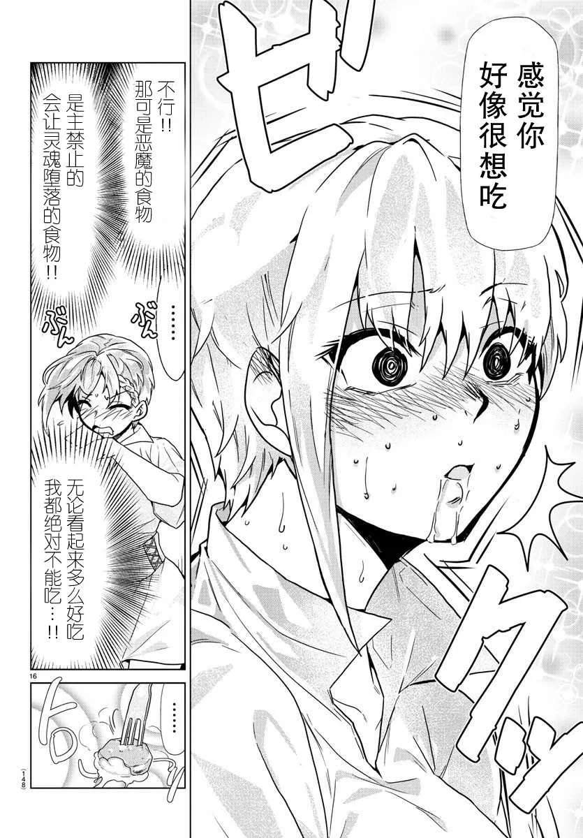 第4话 第14页