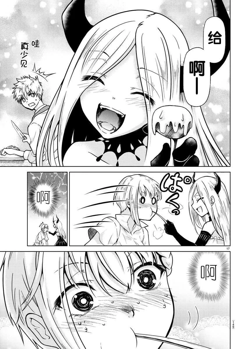第4话 第15页