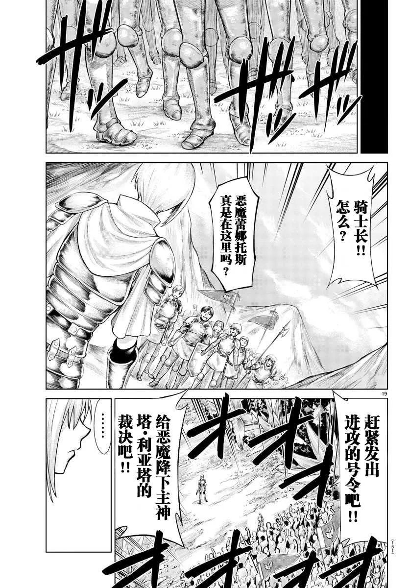 第4话 第17页