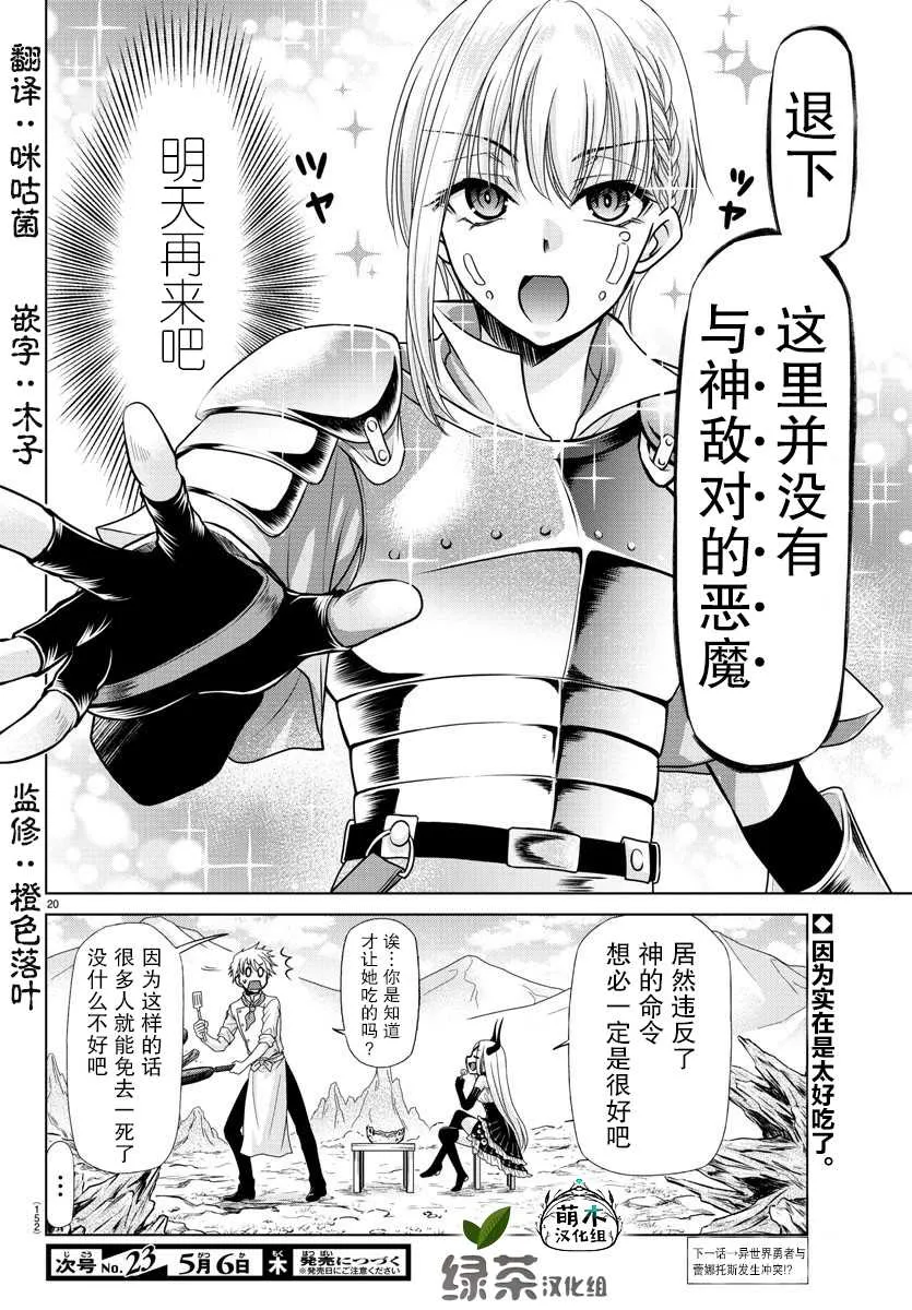 第4话 第18页