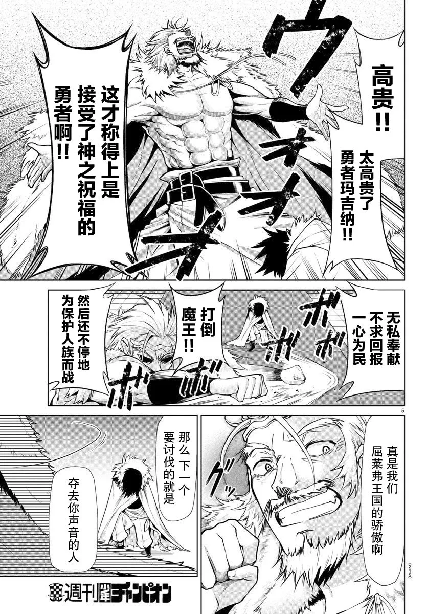 第05话 第4页