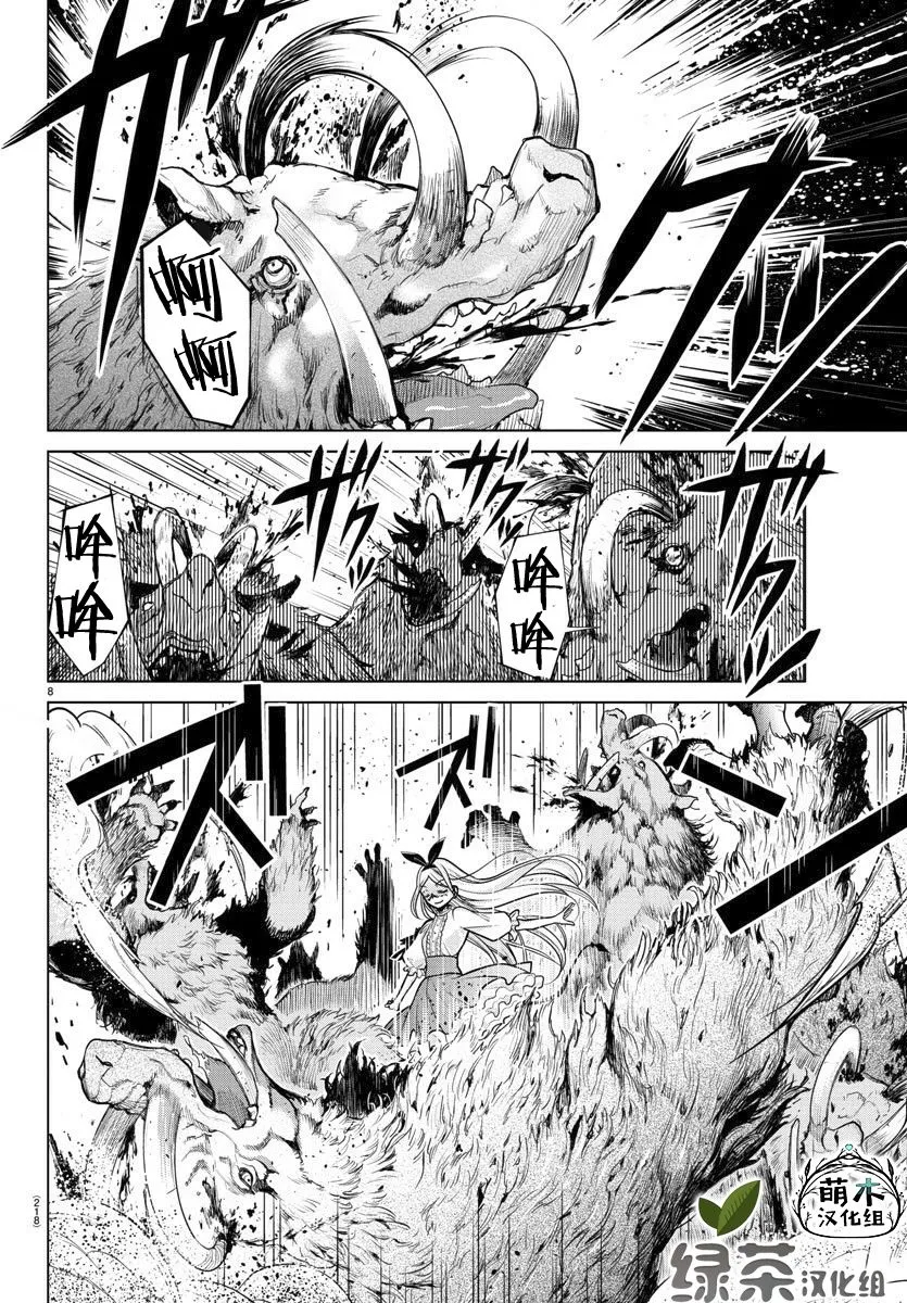 第05话 第6页