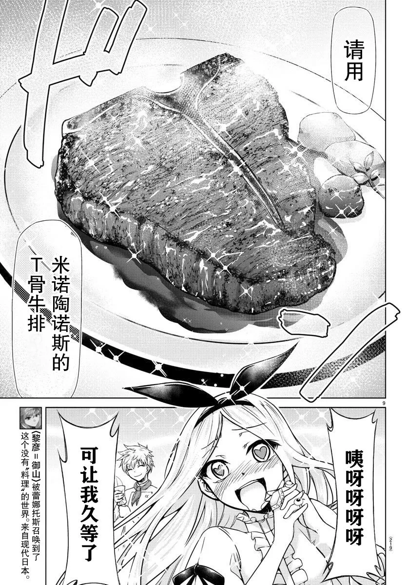 第05话 第7页