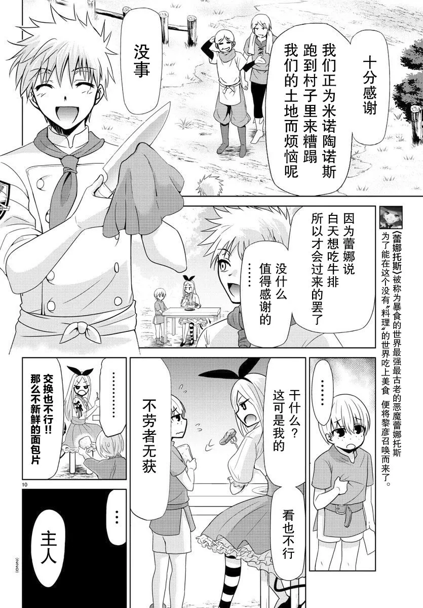 第05话 第8页
