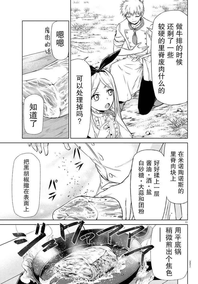 第05话 第9页