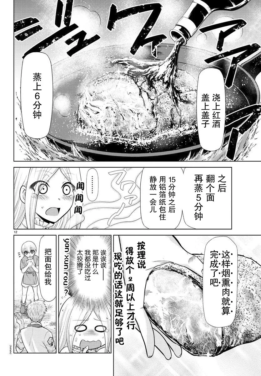 第05话 第10页