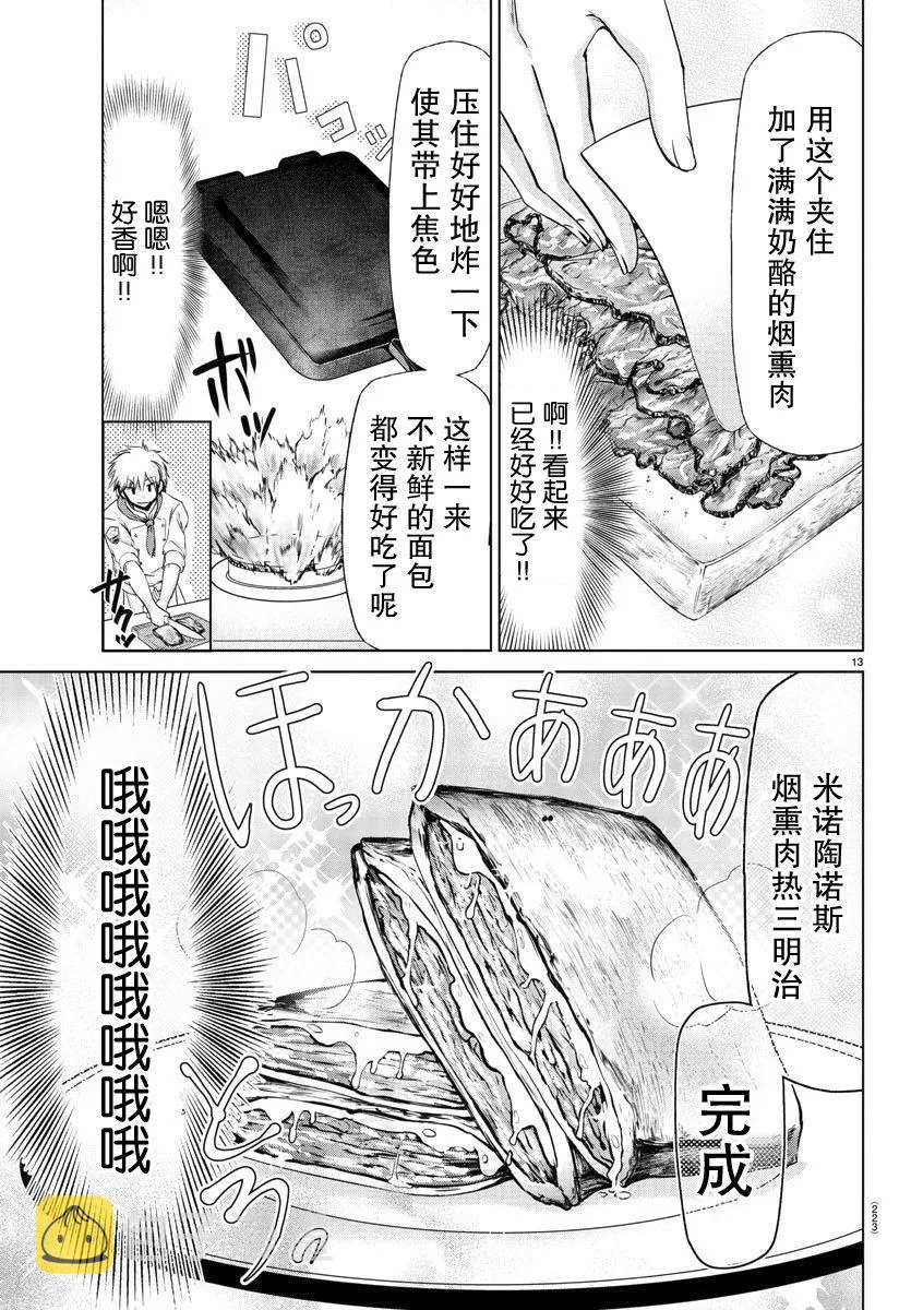 第05话 第11页