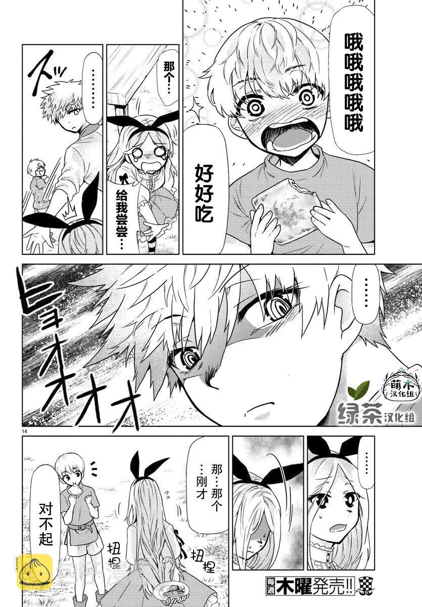 第05话 第12页