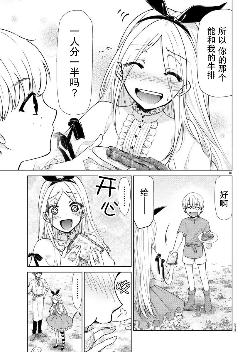 第05话 第13页