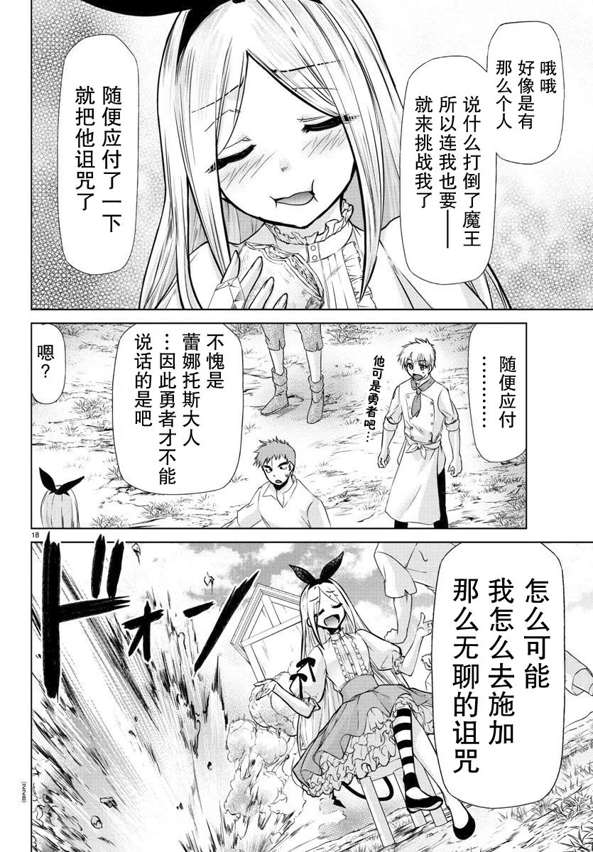 第05话 第16页