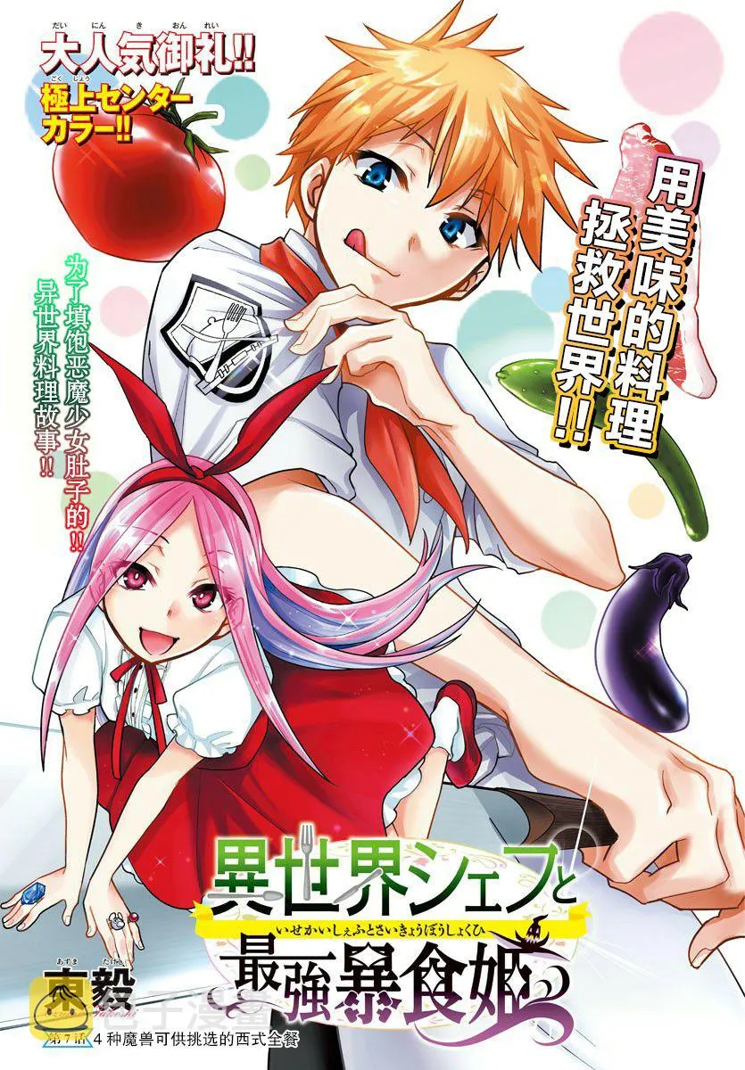 第07话 第1页