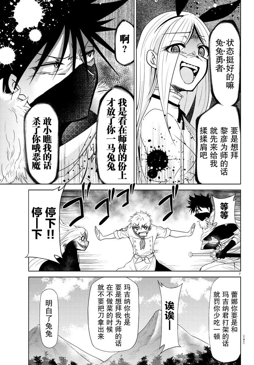 第07话 第8页
