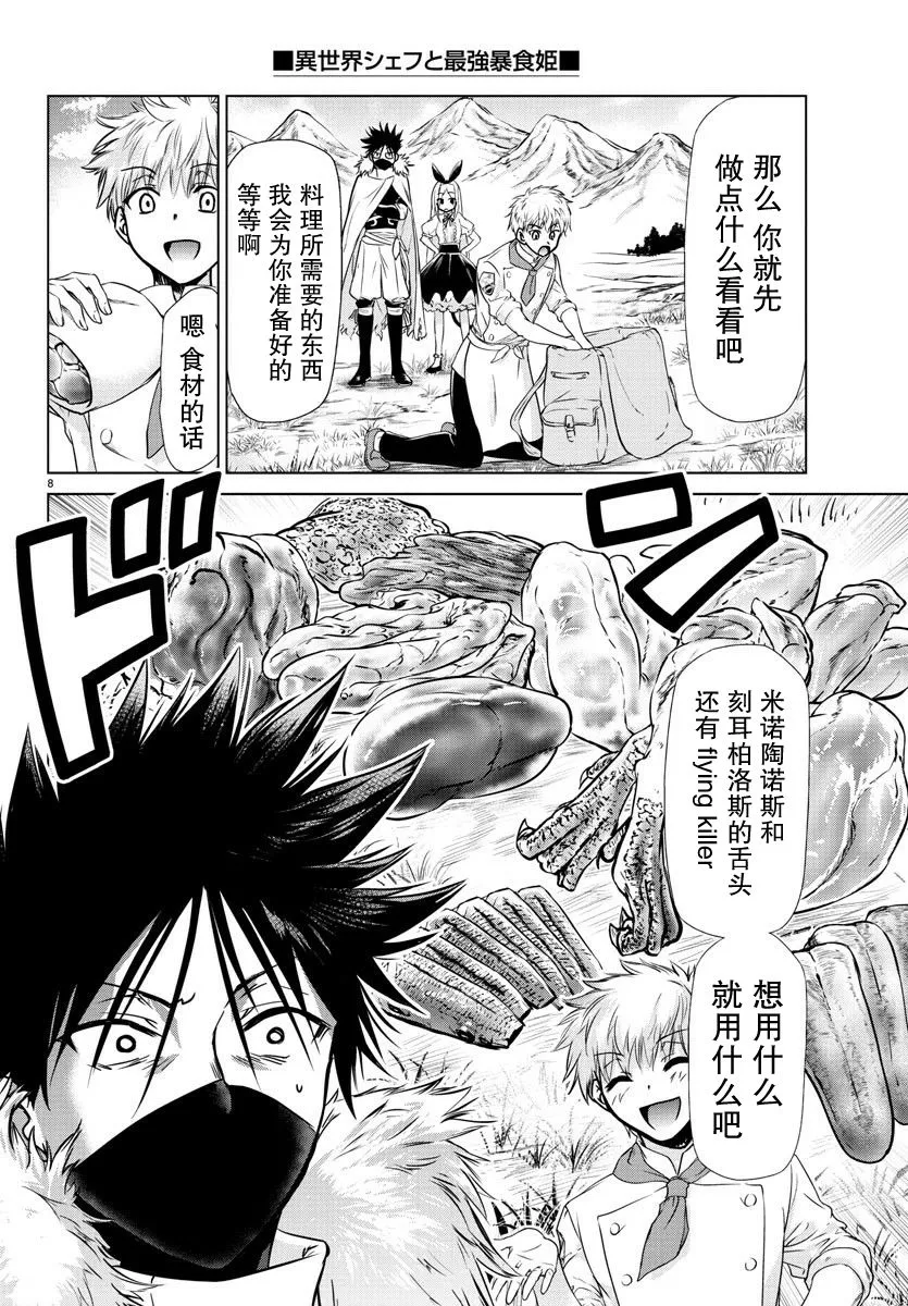 第07话 第9页