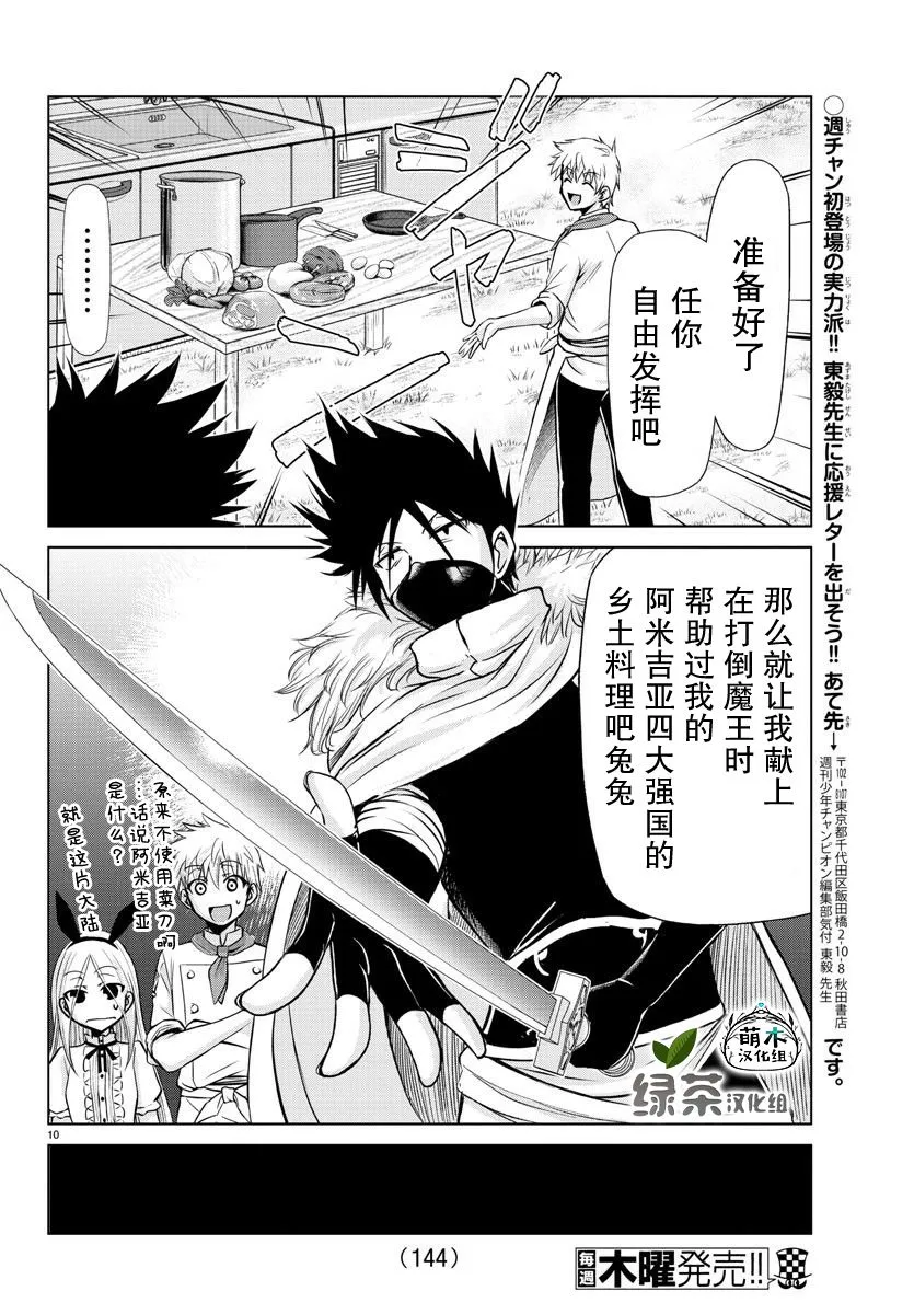 第07话 第11页
