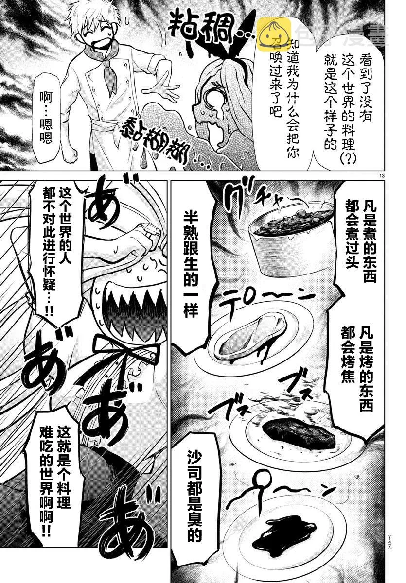 第07话 第14页