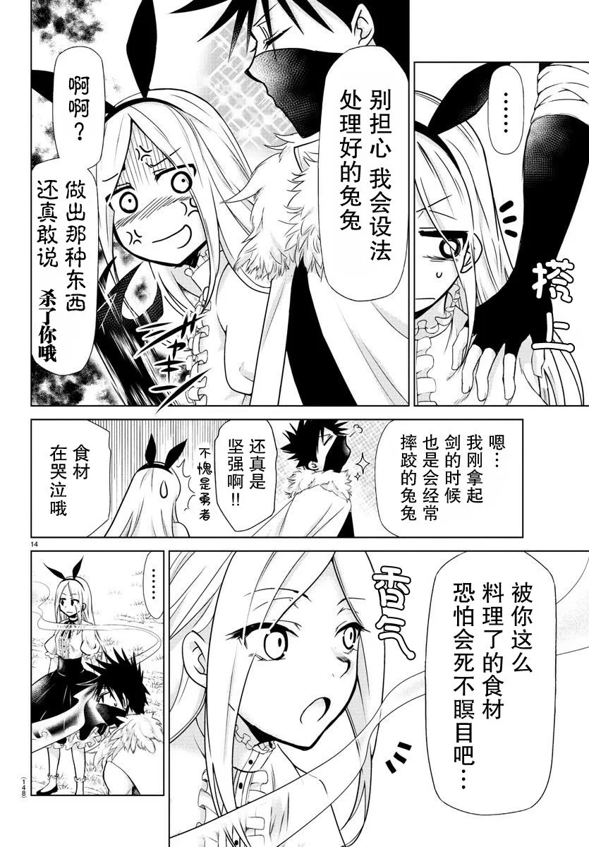 第07话 第15页