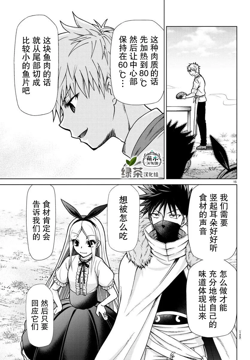第07话 第16页