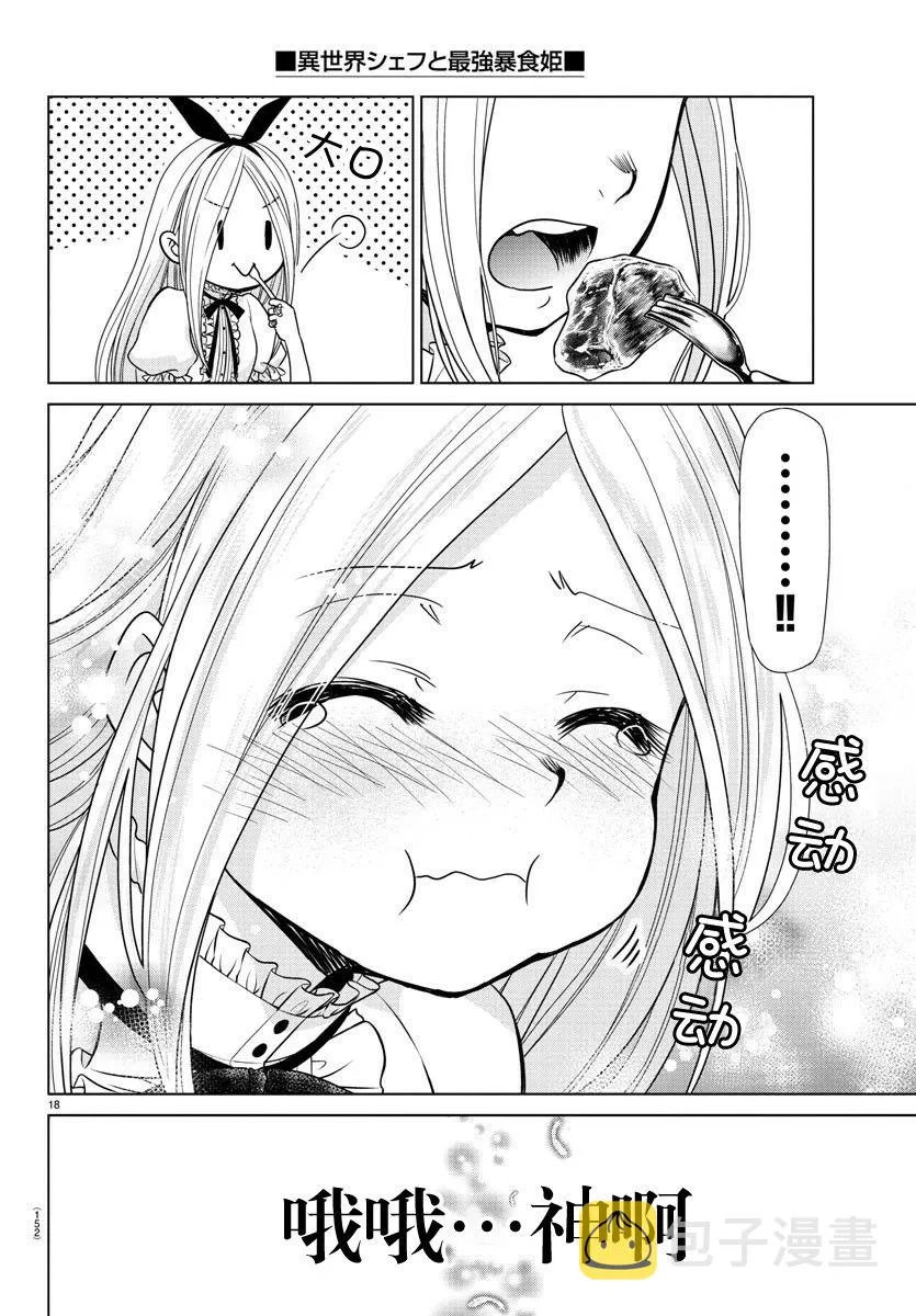 第07话 第18页