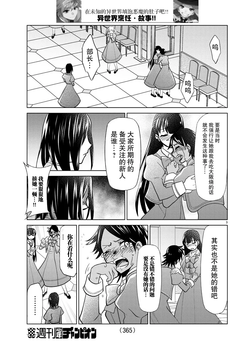 第32话 第2页