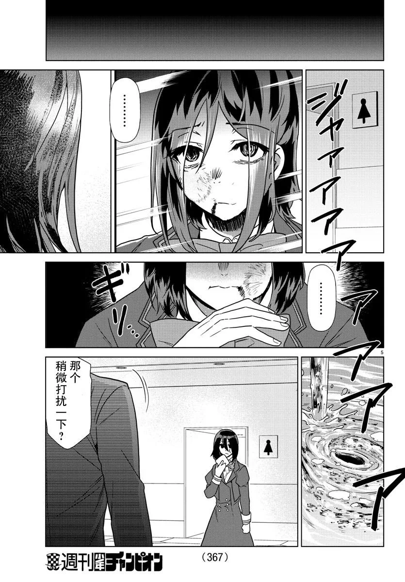 第32话 第4页