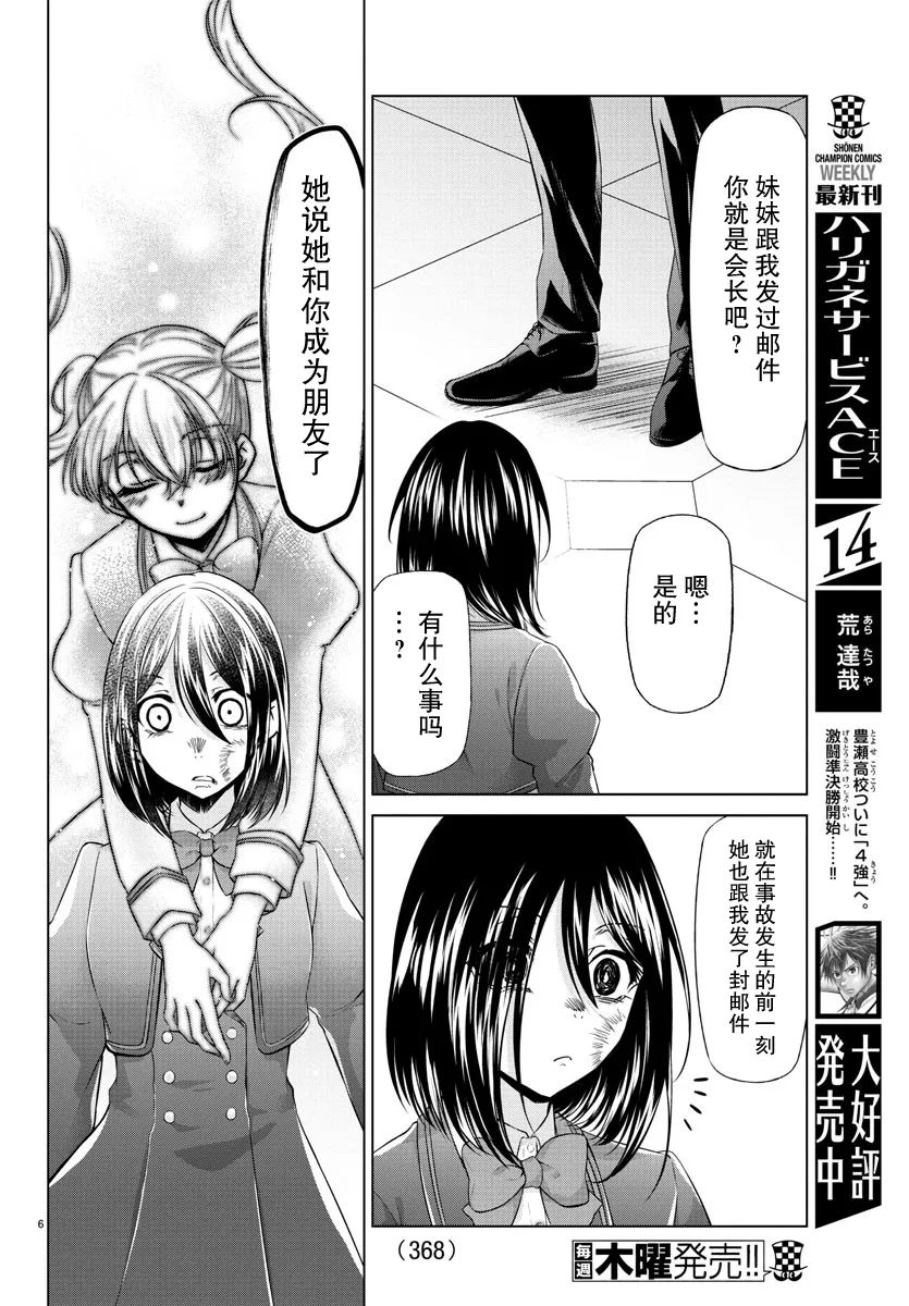 第32话 第5页