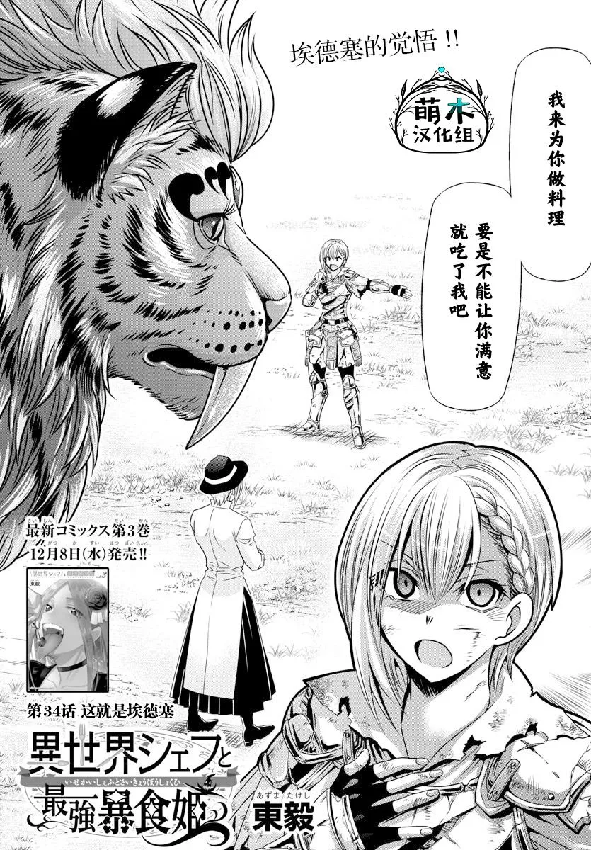 第34话 第1页