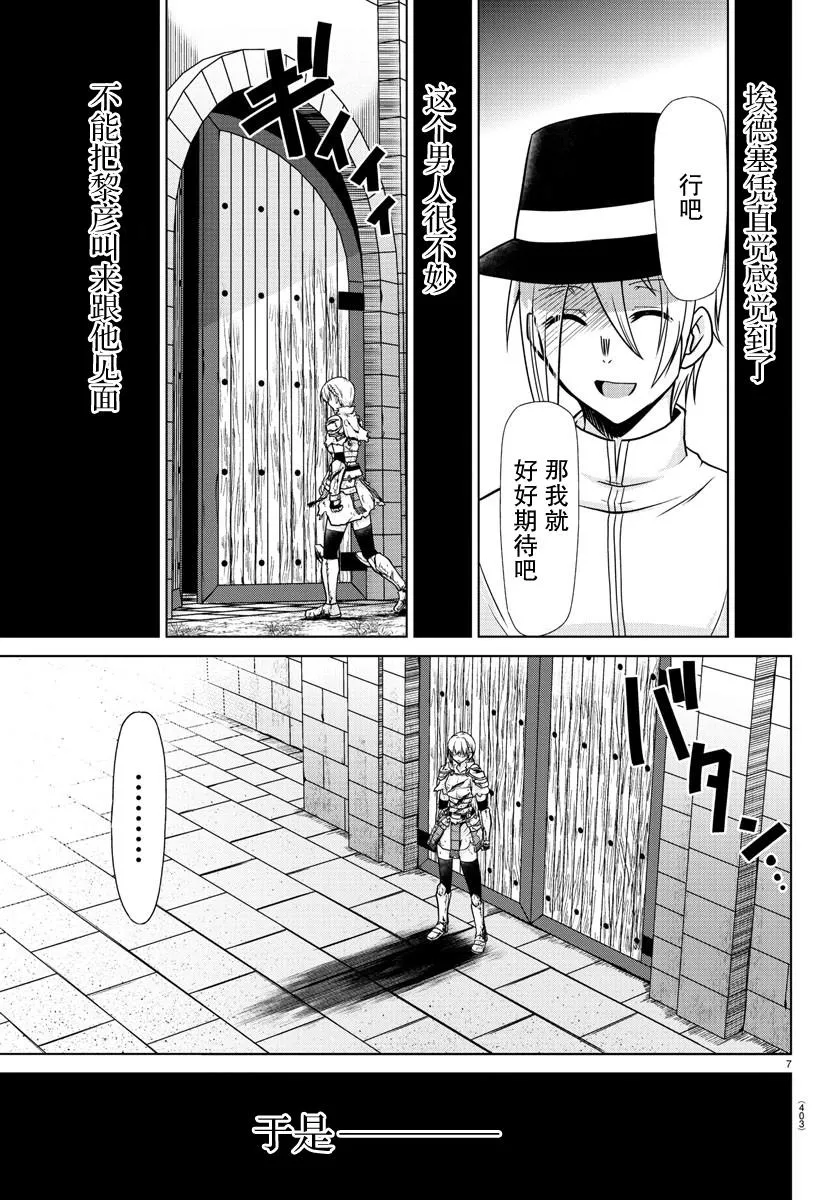 第34话 第7页