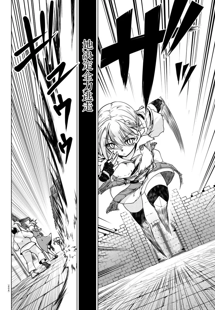 第34话 第8页