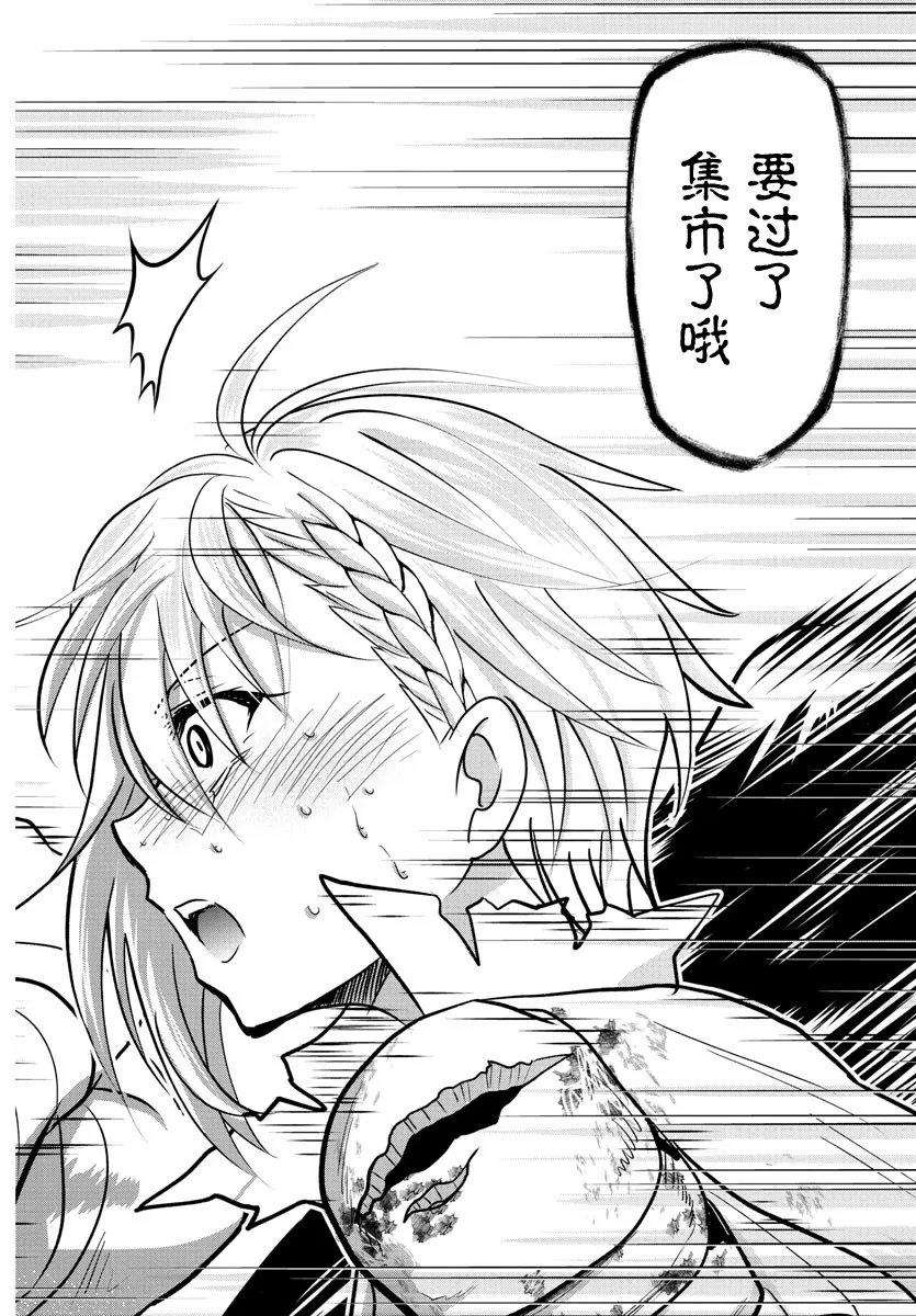第34话 第10页