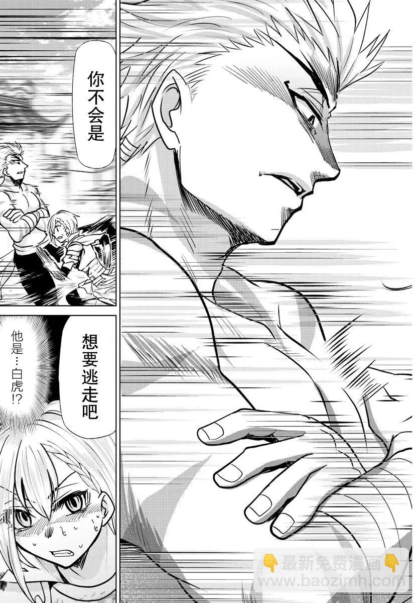 第34话 第11页